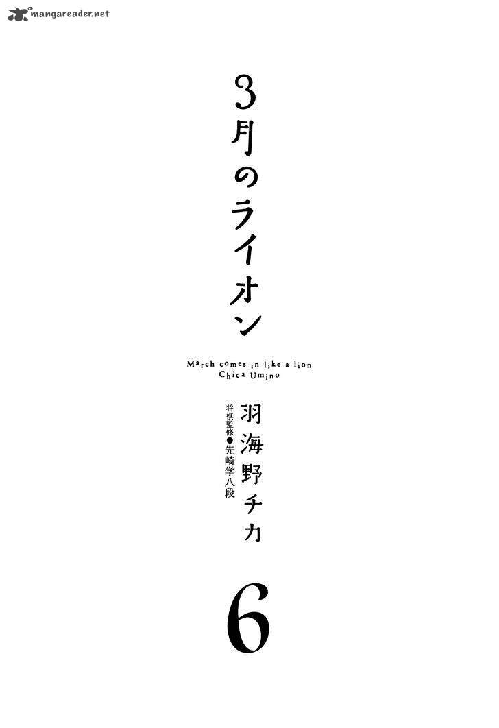 3 Gatsu No Lion 54 6