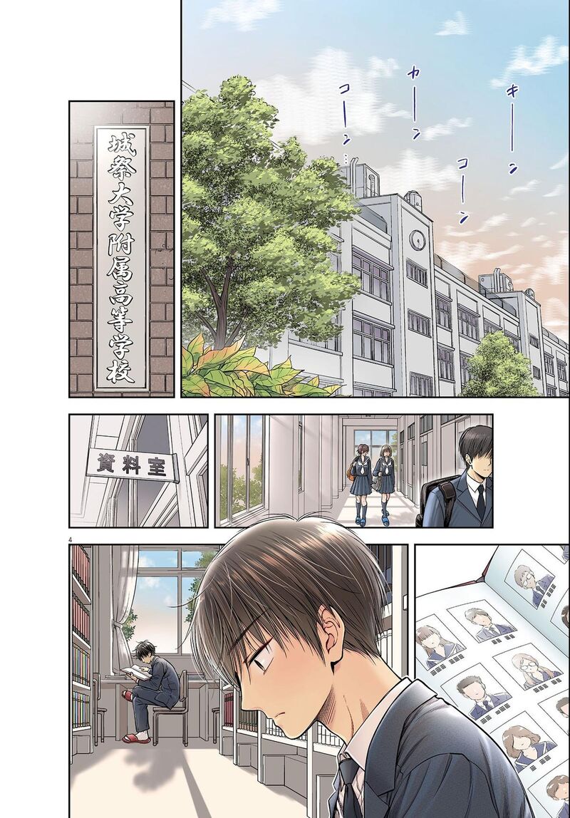 7 Dai Tatarimasu Node Hayaku Kekkon Shitekudasai 1 7