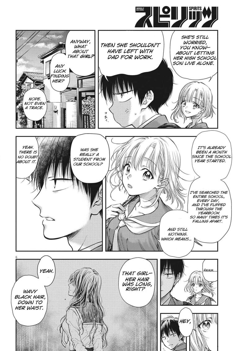 7 Dai Tatarimasu Node Hayaku Kekkon Shitekudasai 1 9