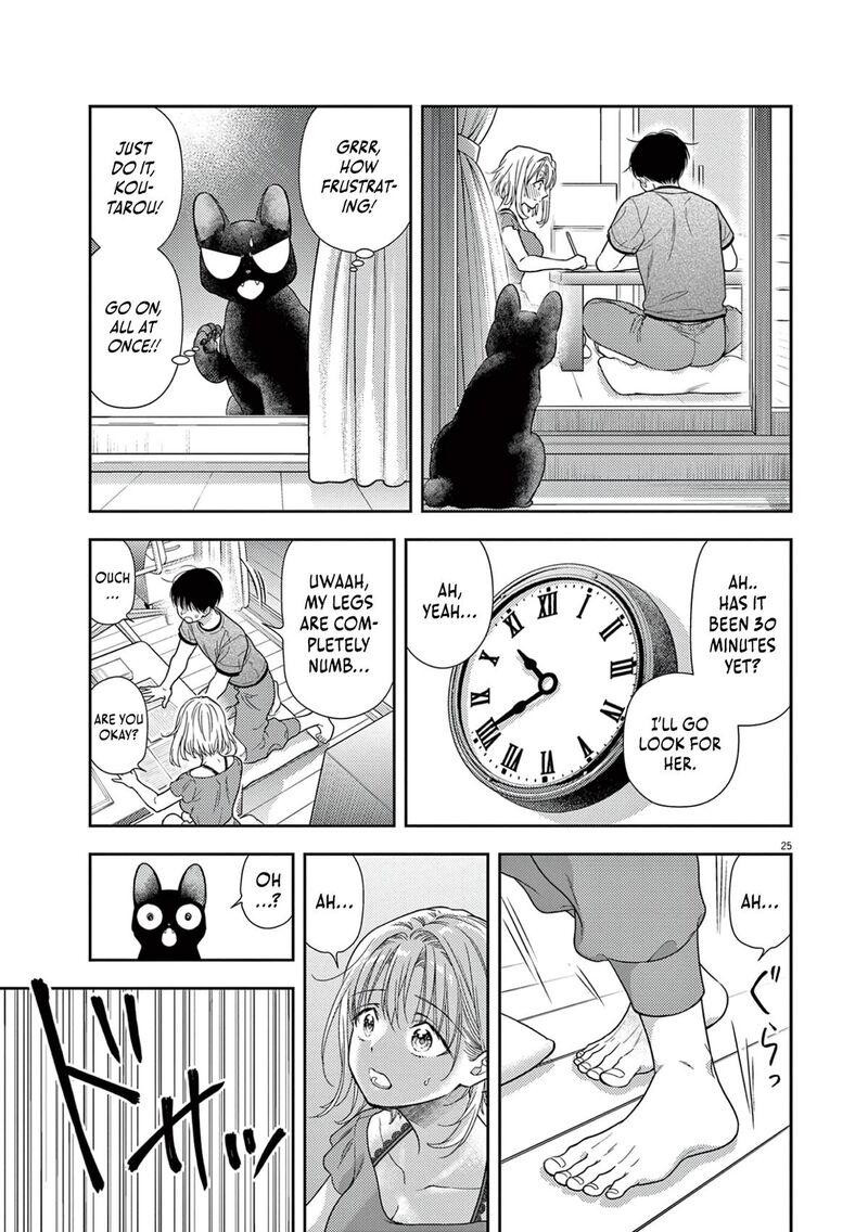 7 Dai Tatarimasu Node Hayaku Kekkon Shitekudasai 12 27