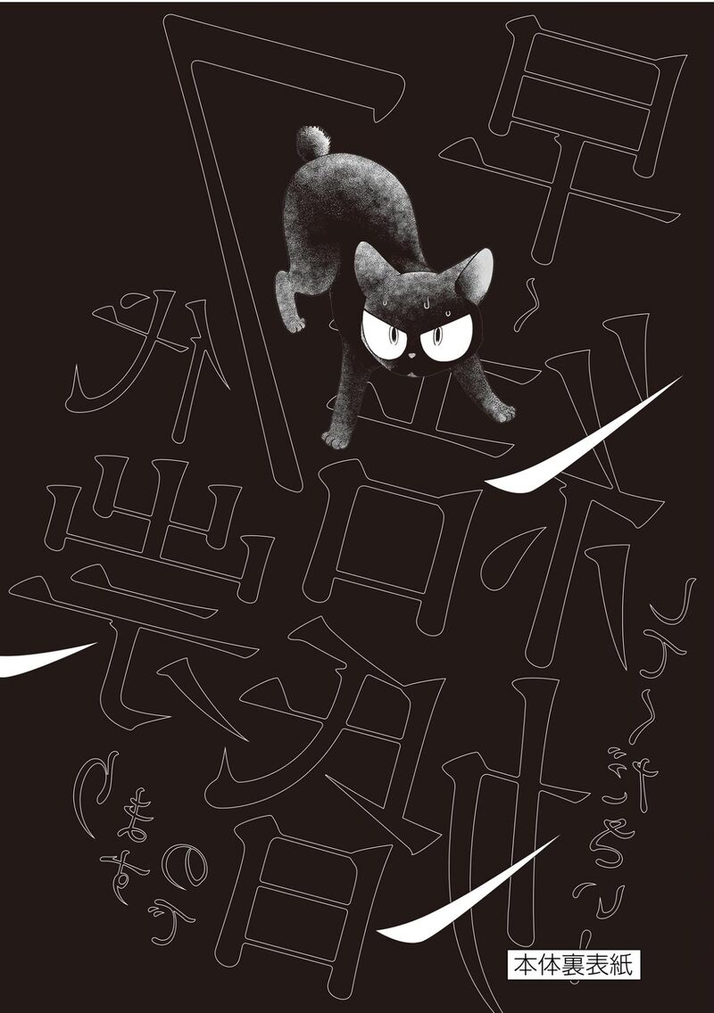 7 Dai Tatarimasu Node Hayaku Kekkon Shitekudasai 13 35