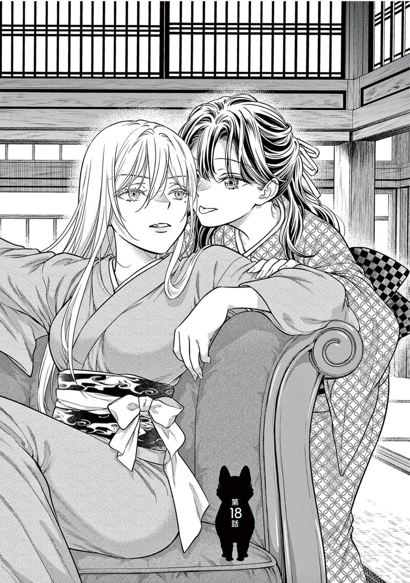 7 Dai Tatarimasu Node Hayaku Kekkon Shitekudasai 18 3