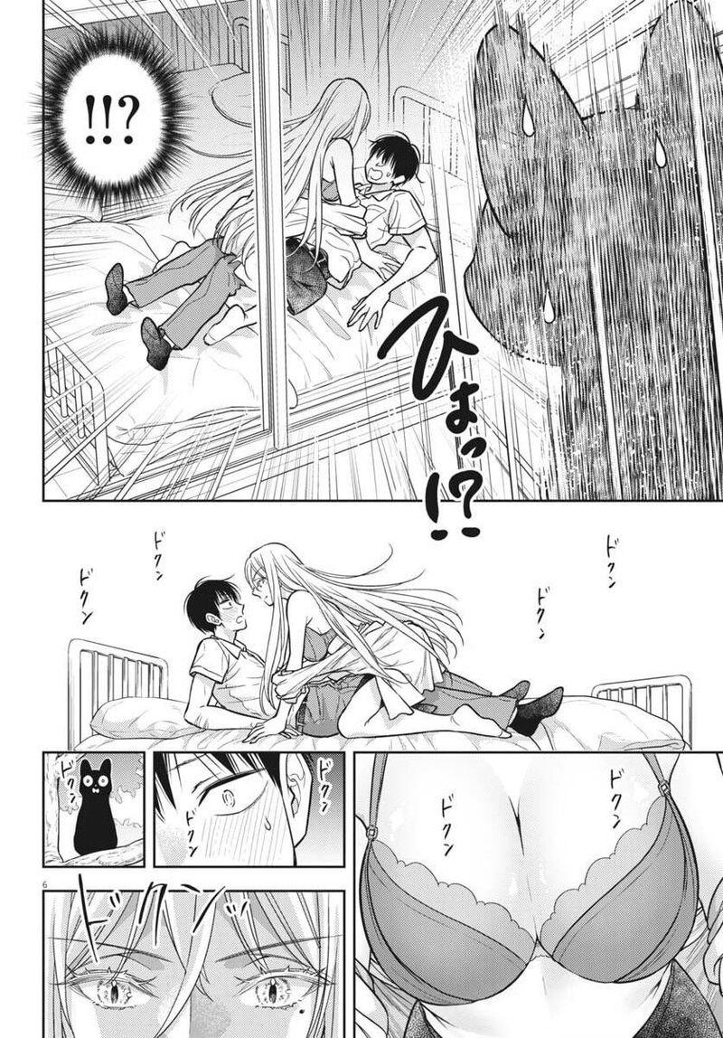 7 Dai Tatarimasu Node Hayaku Kekkon Shitekudasai 21 7