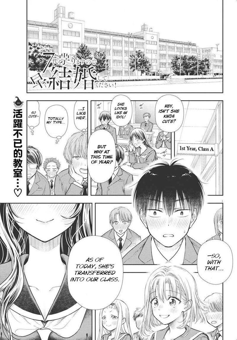 7 Dai Tatarimasu Node Hayaku Kekkon Shitekudasai 4 1