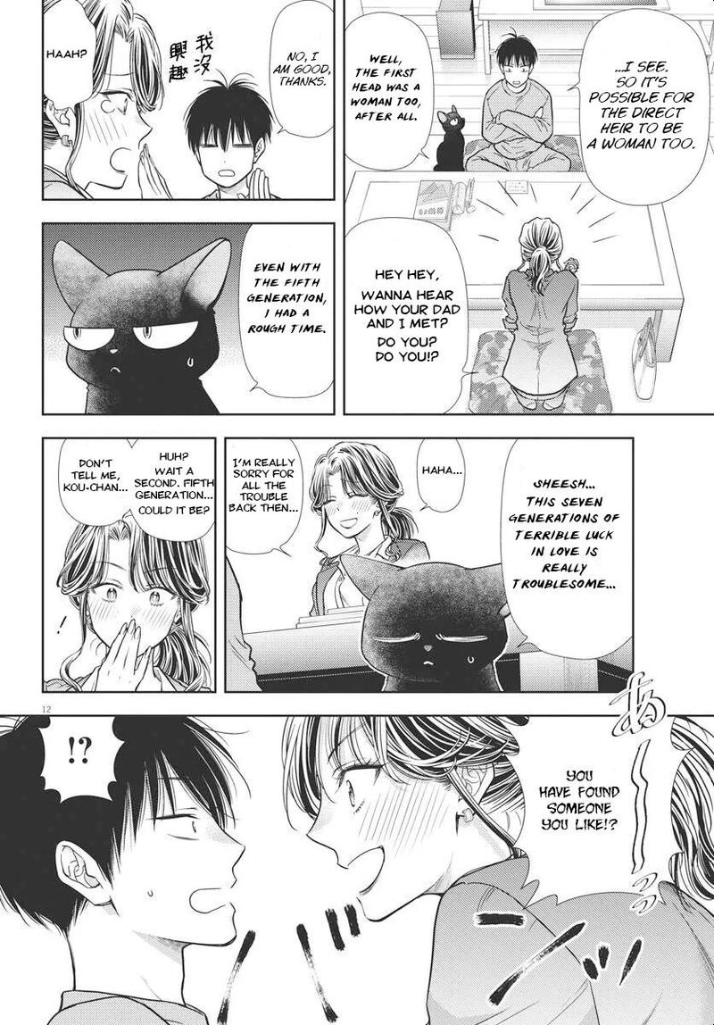 7 Dai Tatarimasu Node Hayaku Kekkon Shitekudasai 4 11