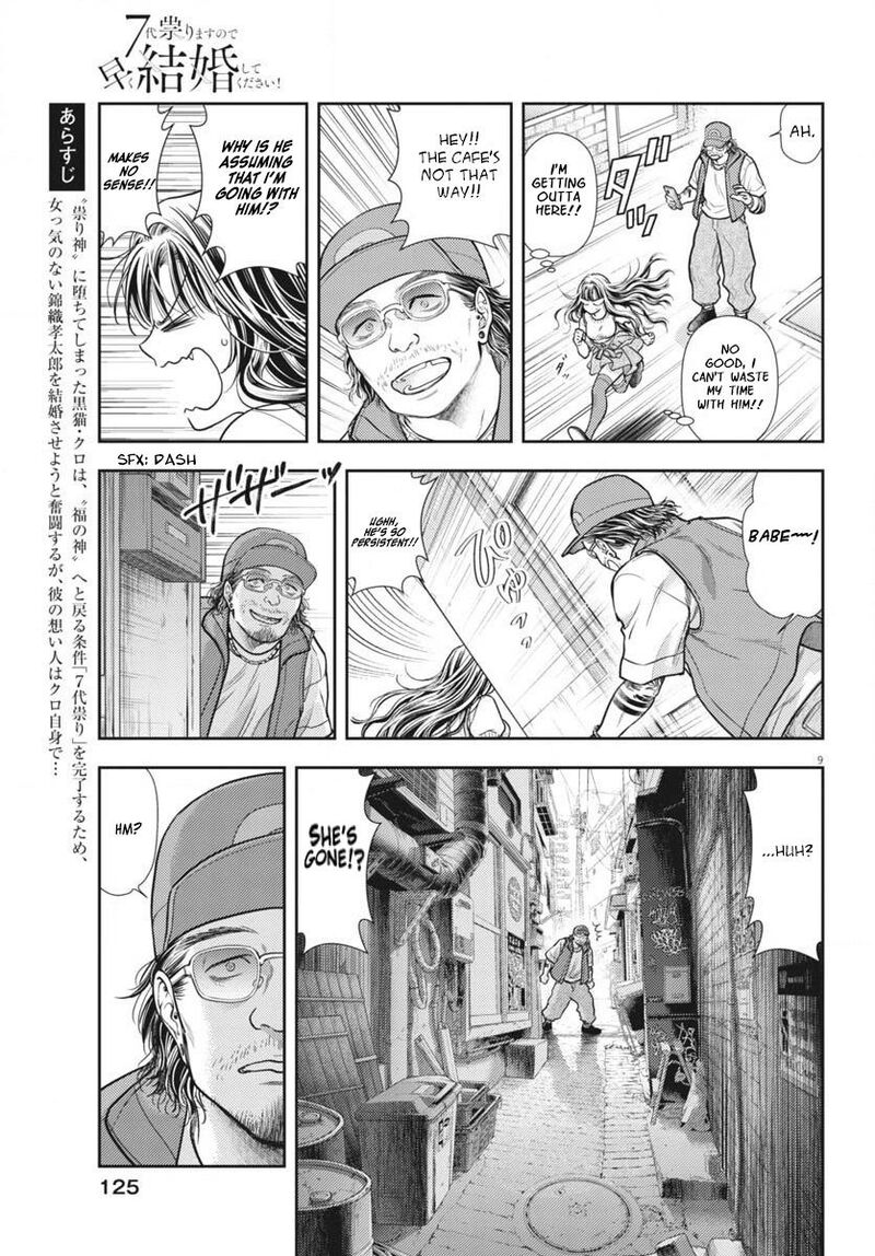 7 Dai Tatarimasu Node Hayaku Kekkon Shitekudasai 6 9