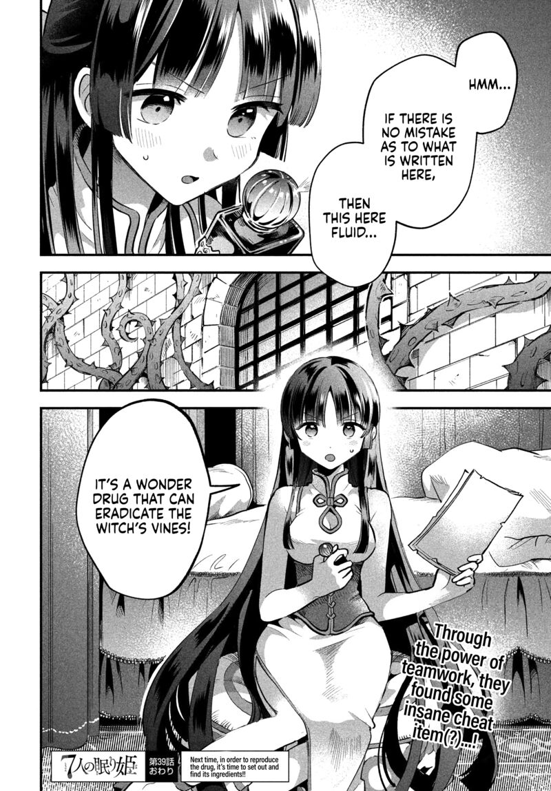 7 Nin No Nemuri Hime 39 15