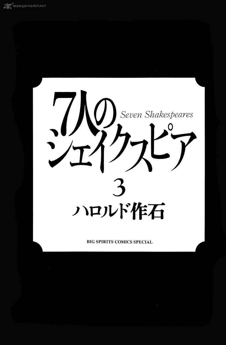 7 Nin No Shakespeare 22 3
