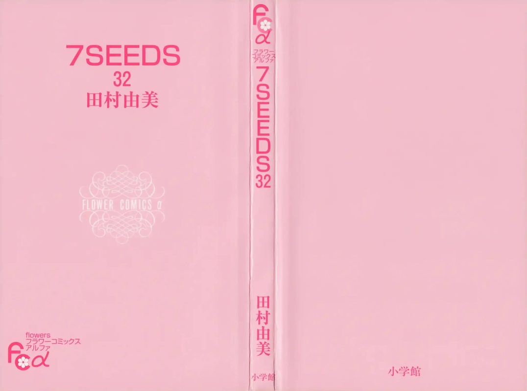 7 Seeds 162 2