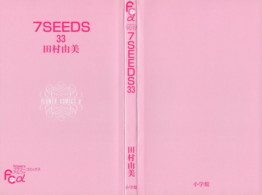 7 Seeds 167 2