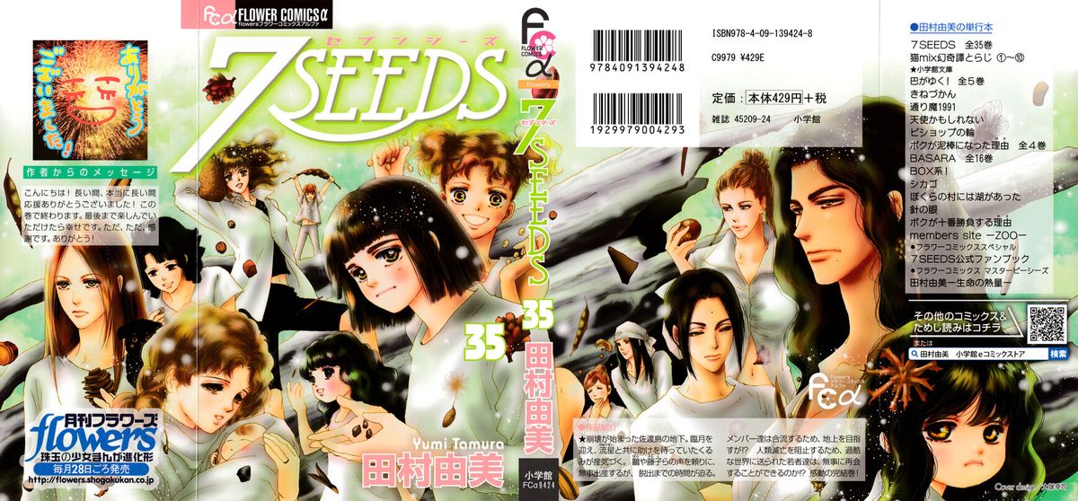 7 Seeds 177 1