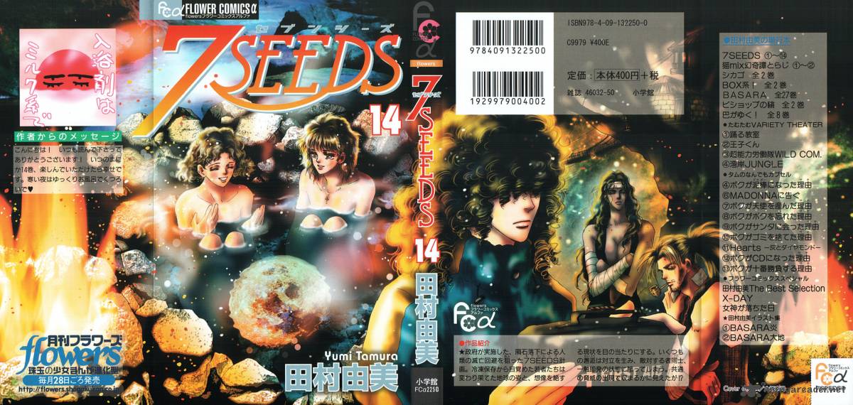 7 Seeds 72 2