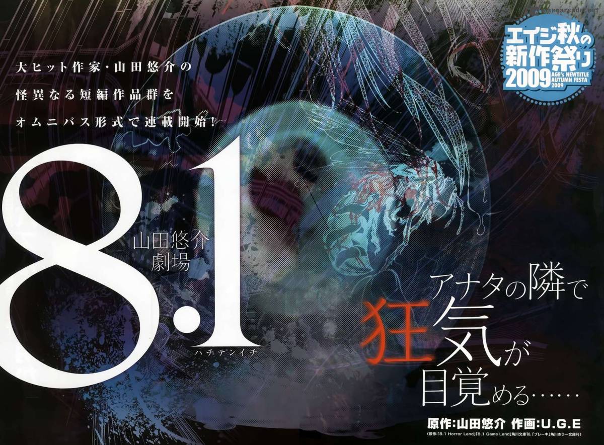 81 Yamada Yuusuke Gekijou 1 1