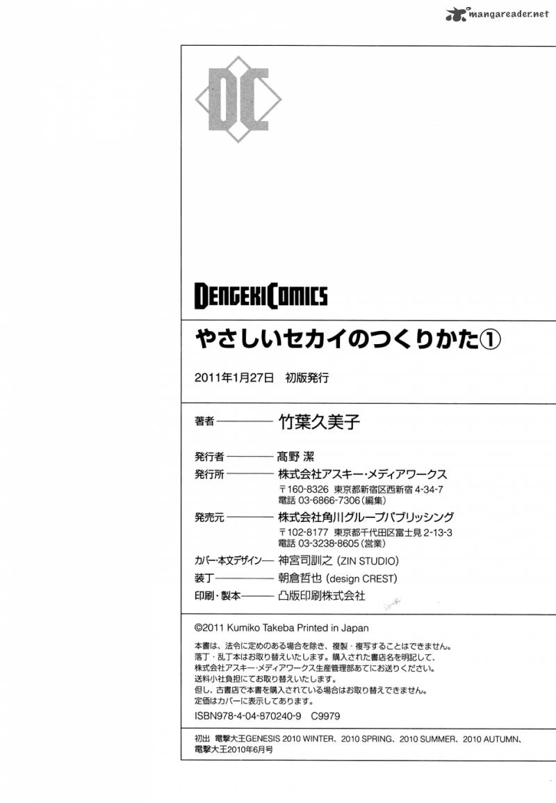 A Method To Make The World Gentle 5 46