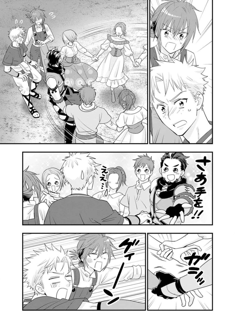 A Rank Boukensha No Slow Life 46 30