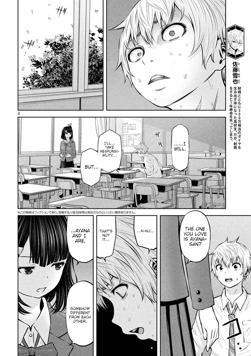 Adamasu No Majotachi 19 4