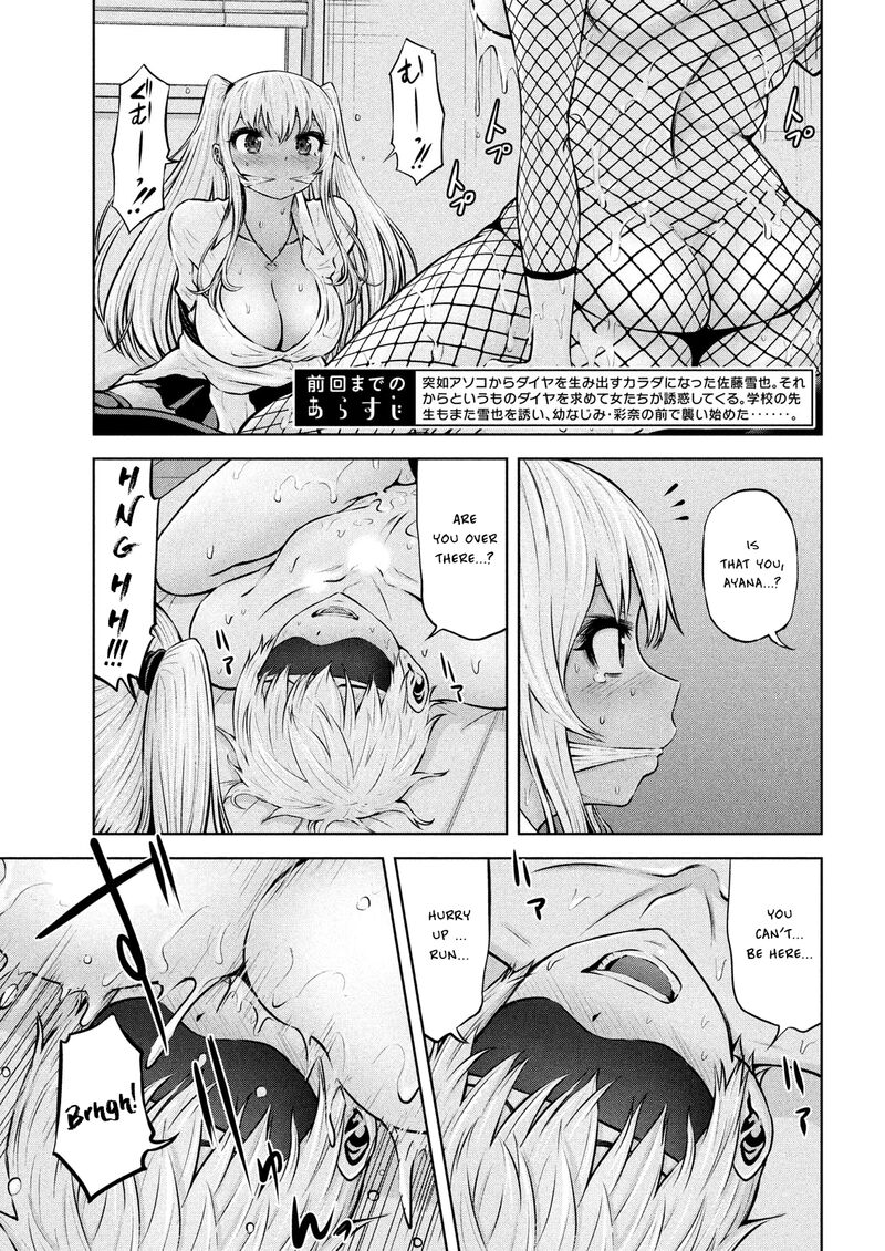 Adamasu No Majotachi 7 3