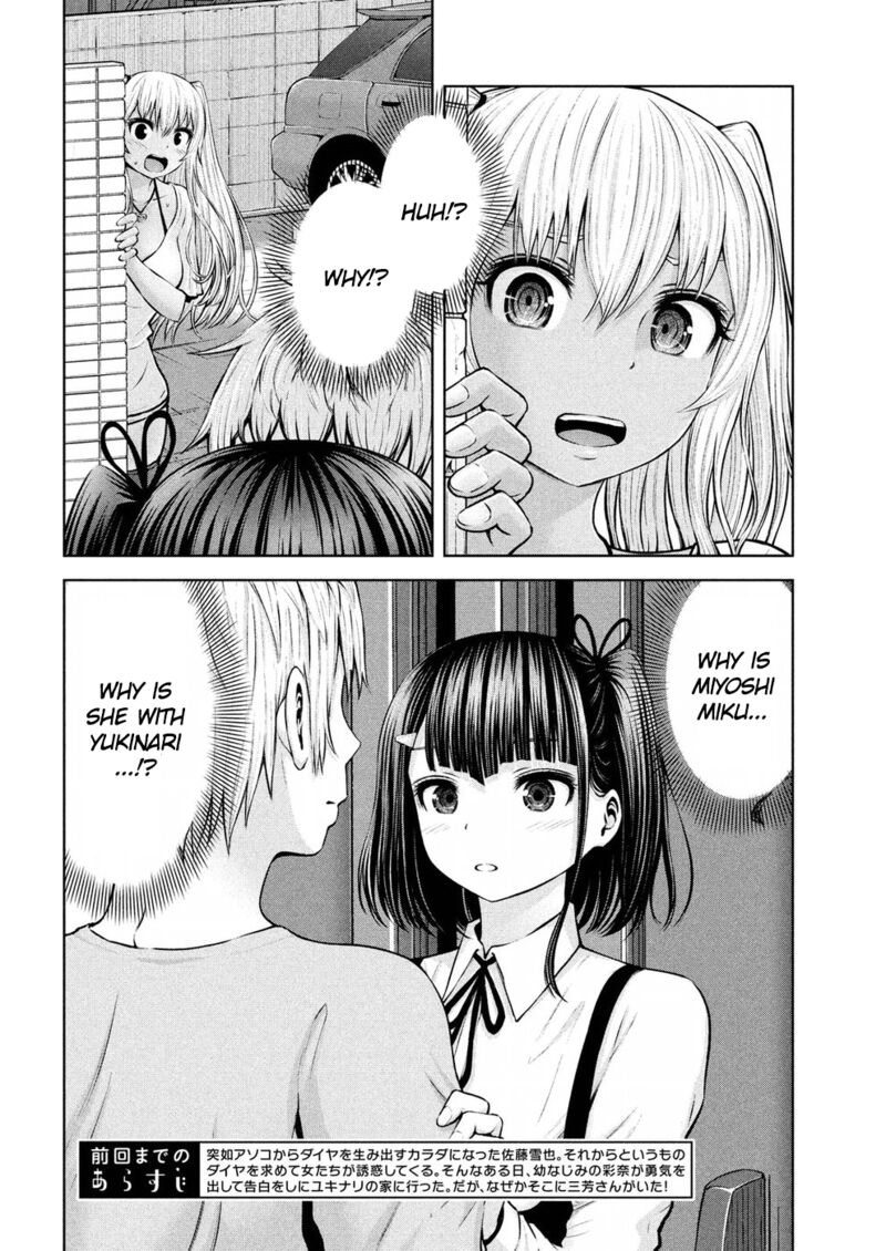 Adamasu No Majotachi 8 2