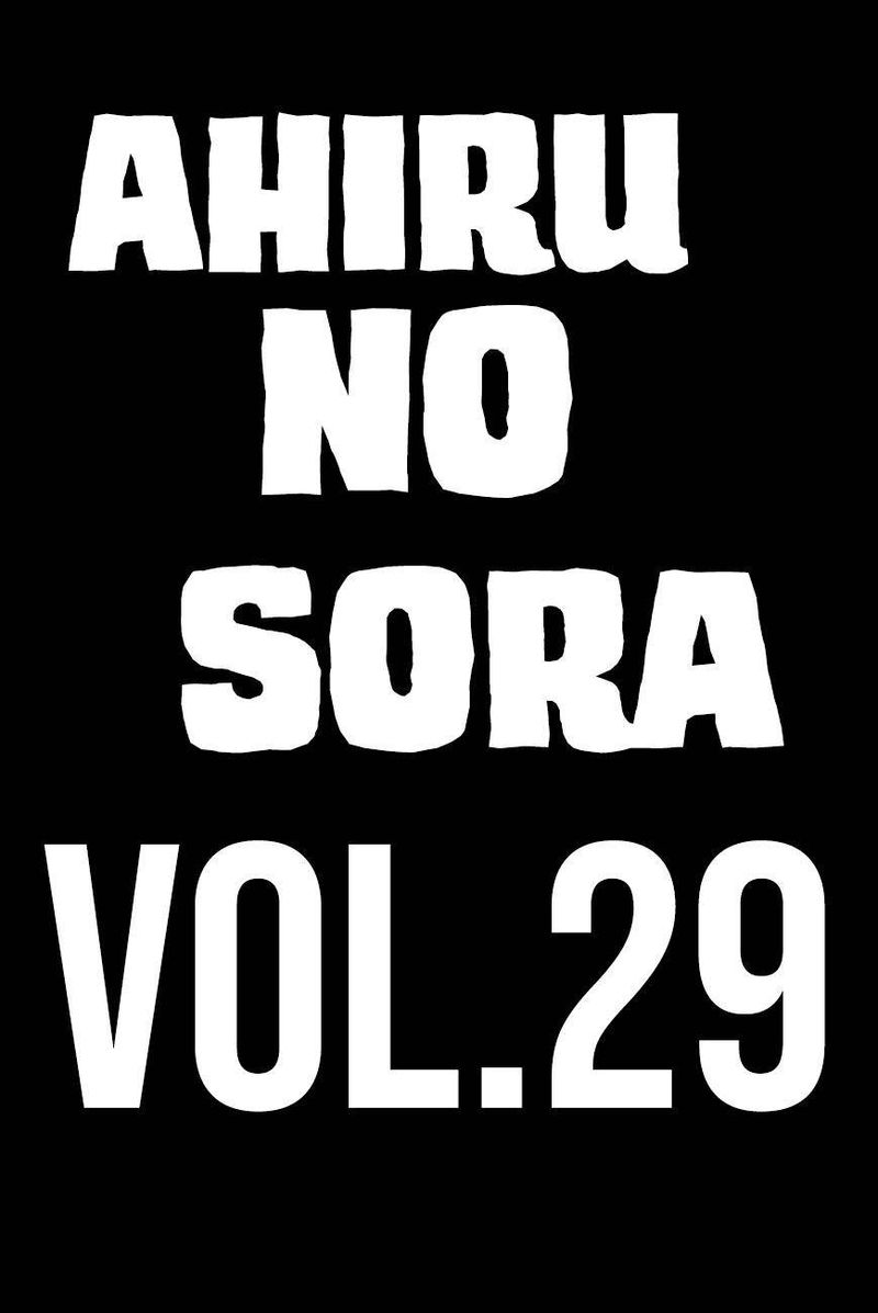 Ahiru No Sora 208 4