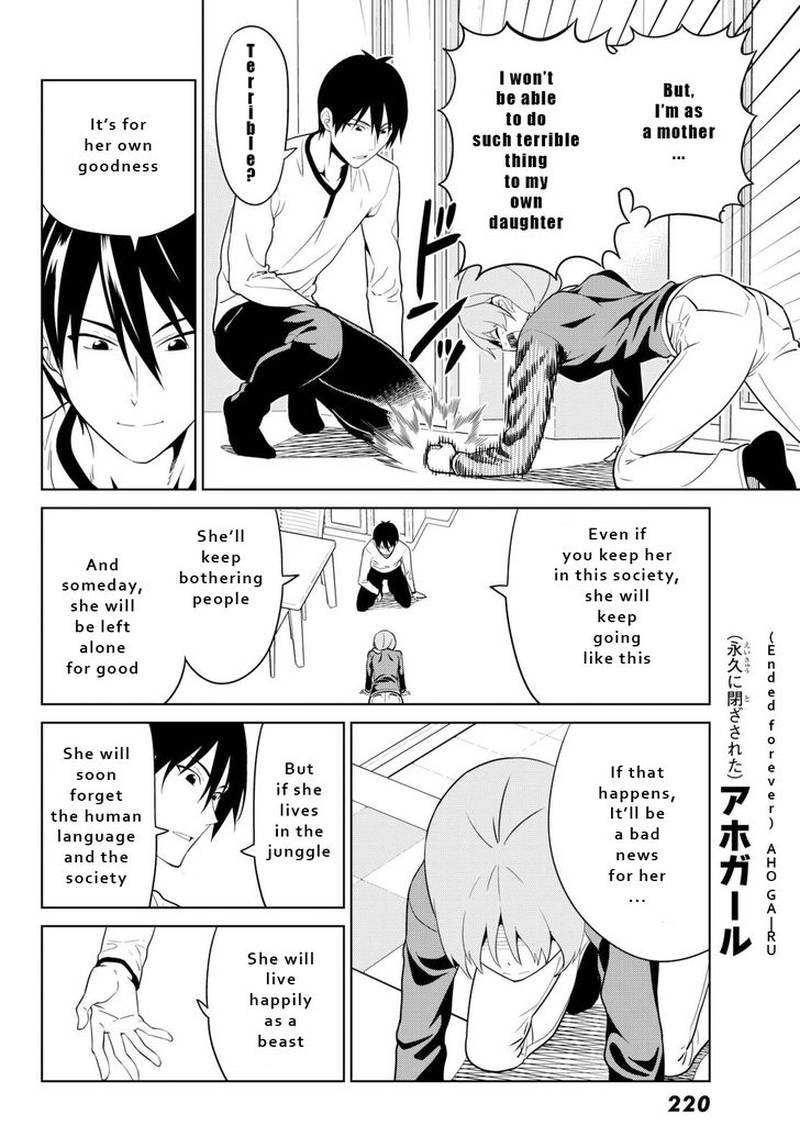 Aho Girl 122 8