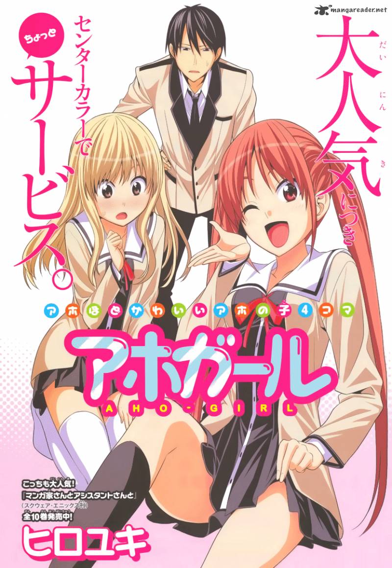 Aho Girl 8 1