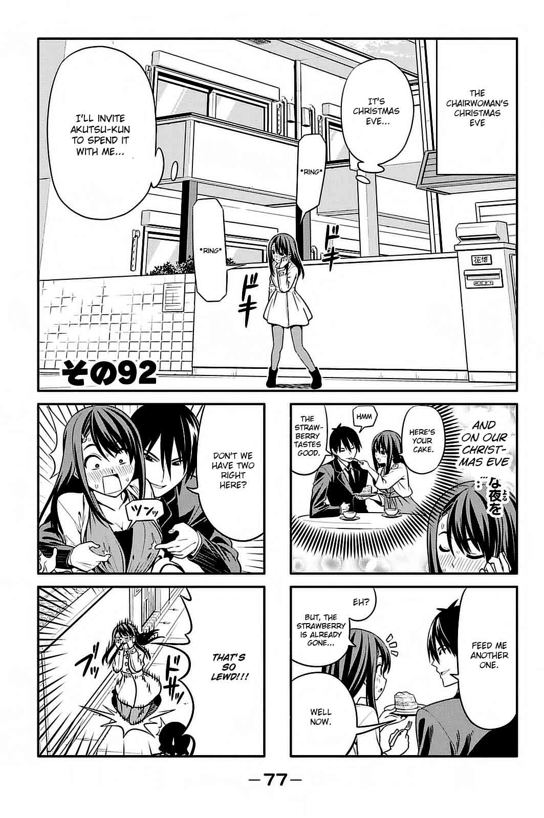 Aho Girl 92 2