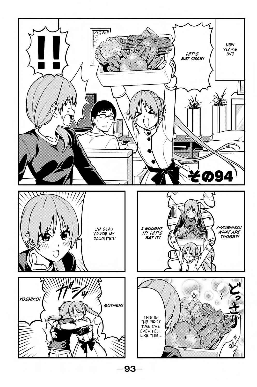 Aho Girl 94 2