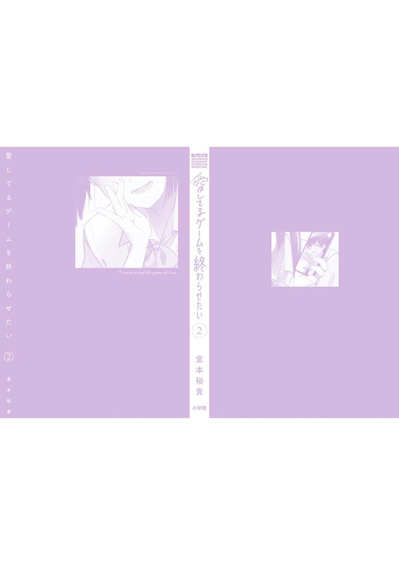 Aishiteru Game Wo Owarasetai 15f 13