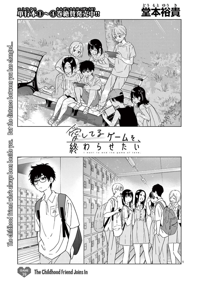 Aishiteru Game Wo Owarasetai 39 1