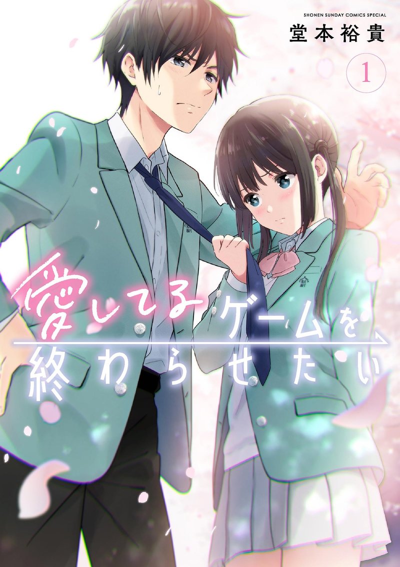 Aishiteru Game Wo Owarasetai 7f 1
