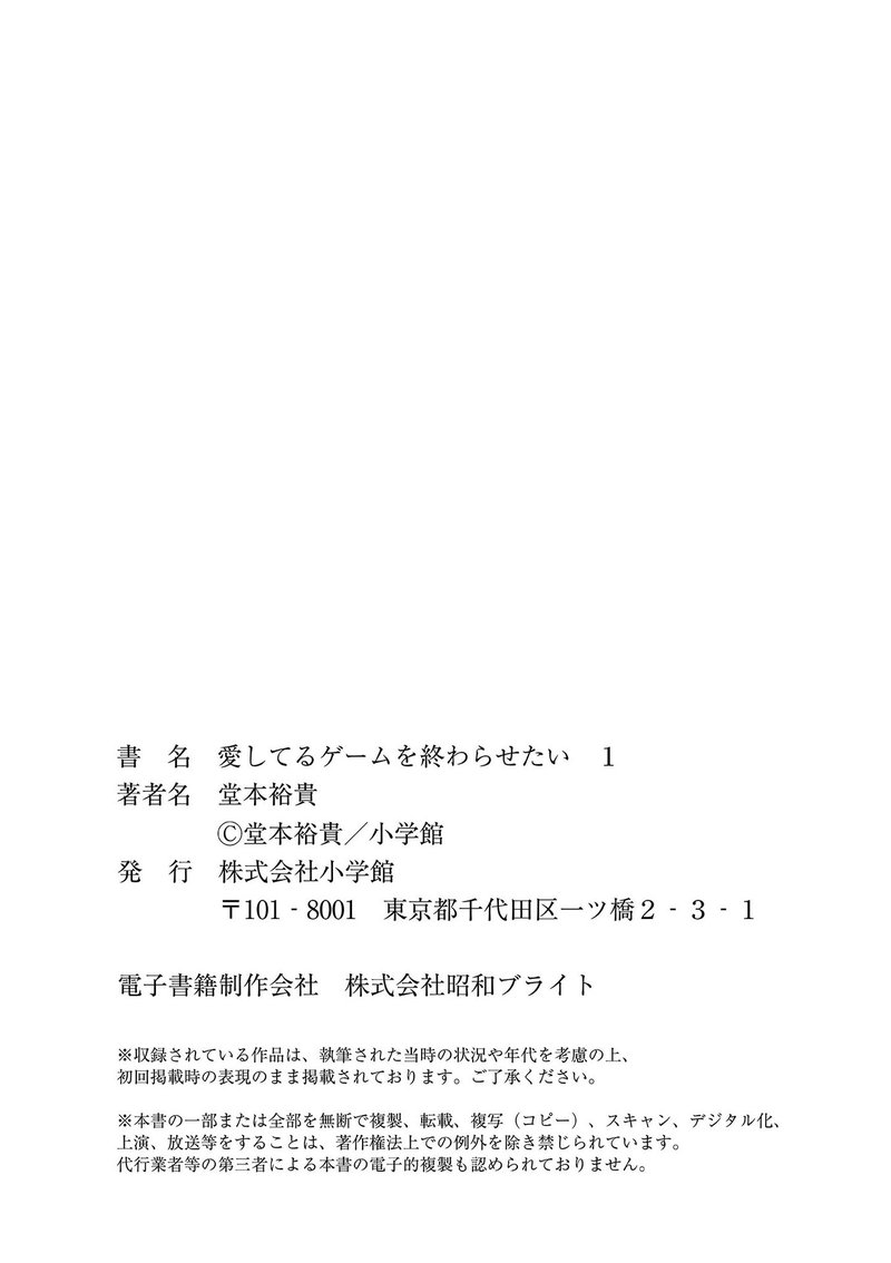 Aishiteru Game Wo Owarasetai 7f 15