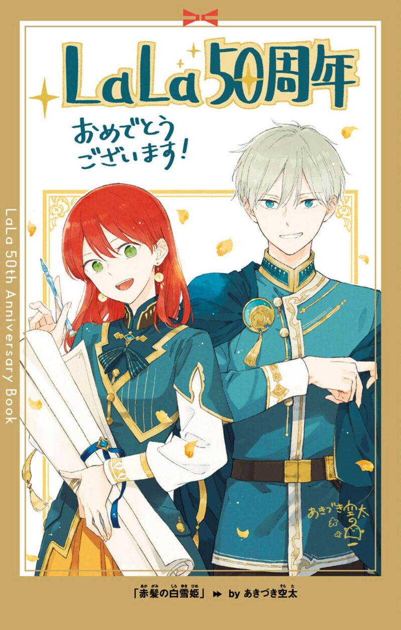 Akagami No Shirayukihime 144 1