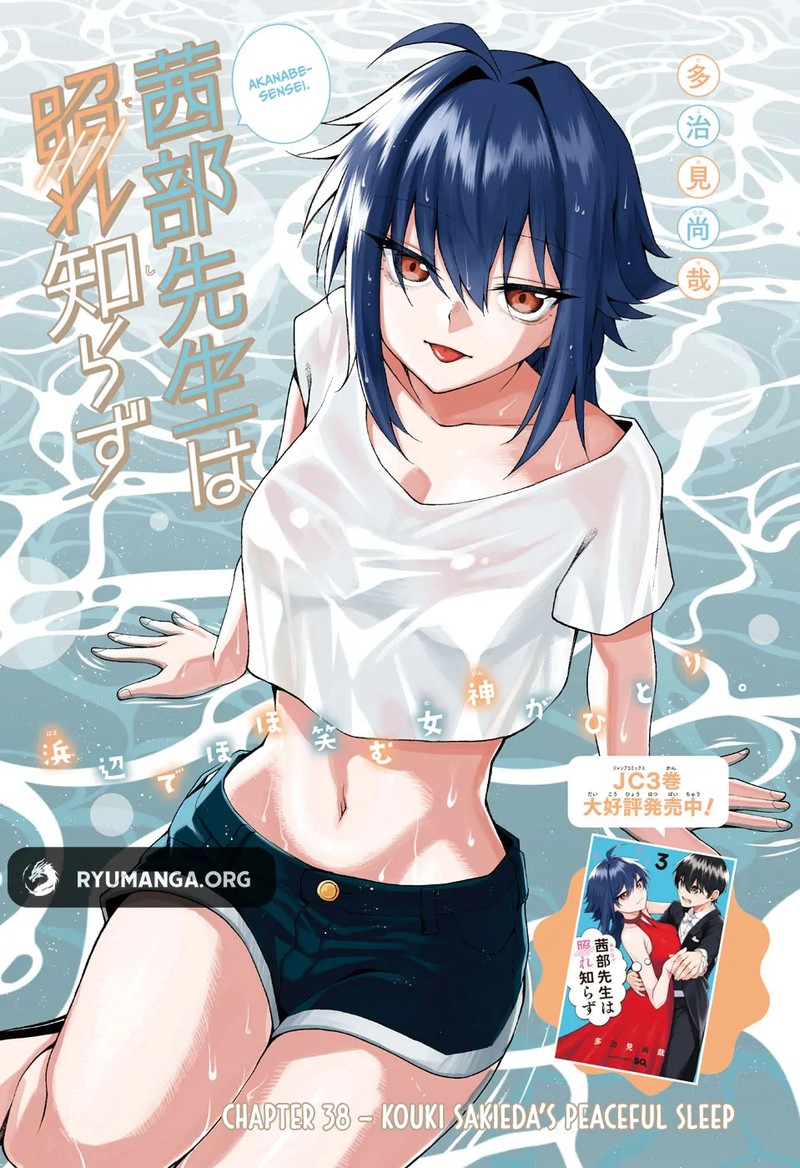 Akanabe Sensei Wa Tereshirazu 38 1