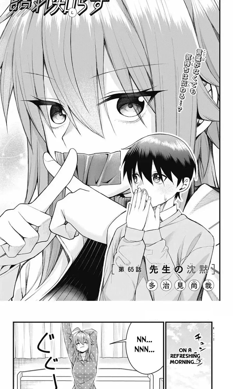 Akanabe Sensei Wa Tereshirazu 65 2