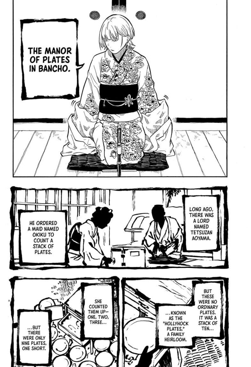 Akane Banashi 165 6