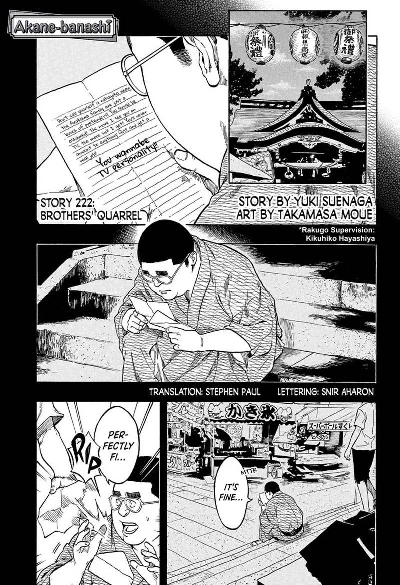 Akane Banashi 222 1