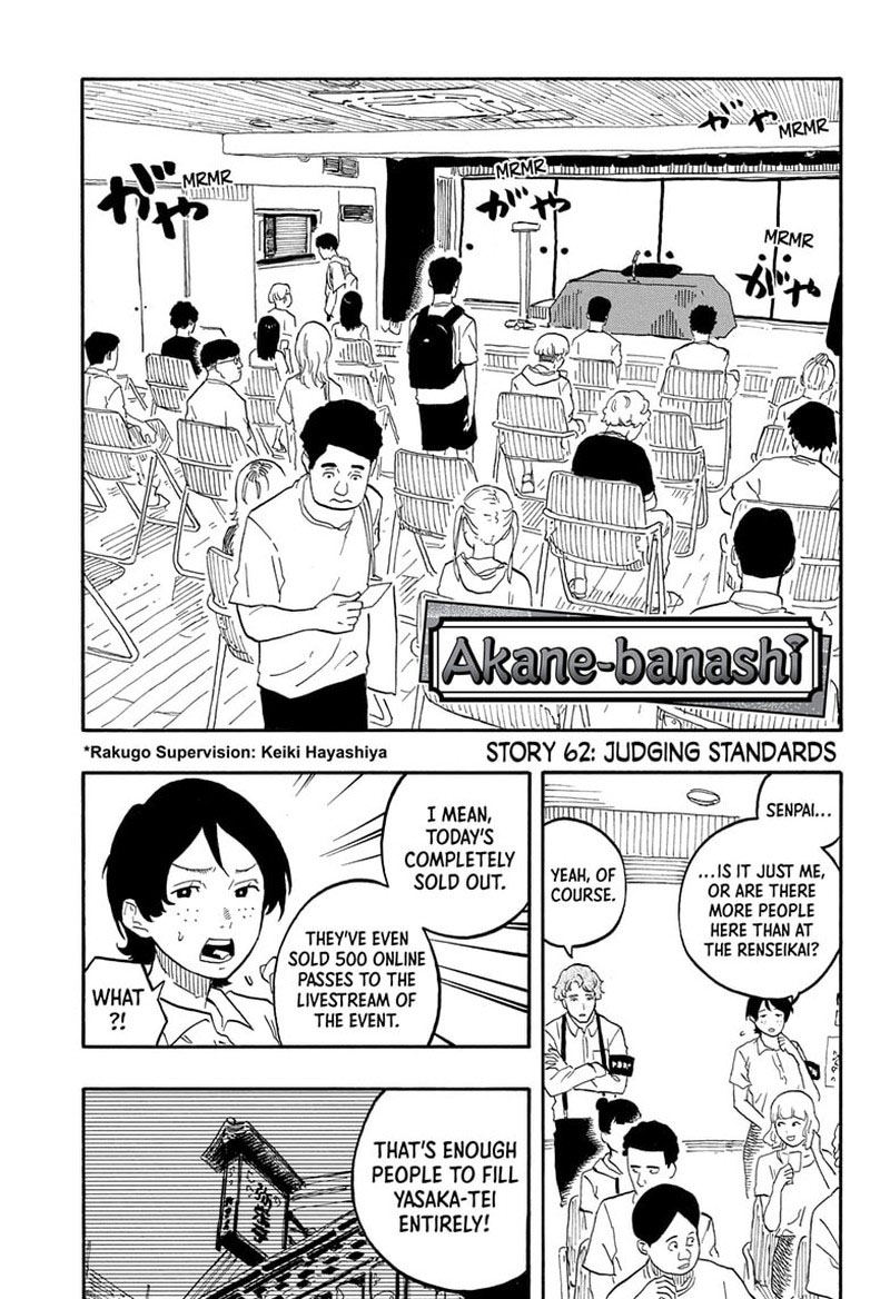 Akane Banashi 62 1