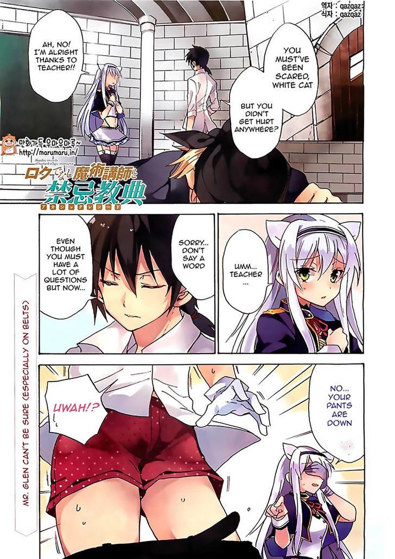 Akashic Records Of The Bastard Magical Instructor 5 1