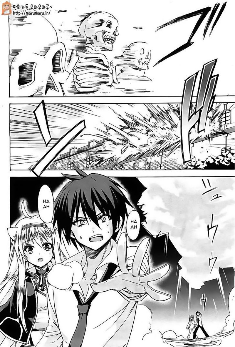 Akashic Records Of The Bastard Magical Instructor 5 29