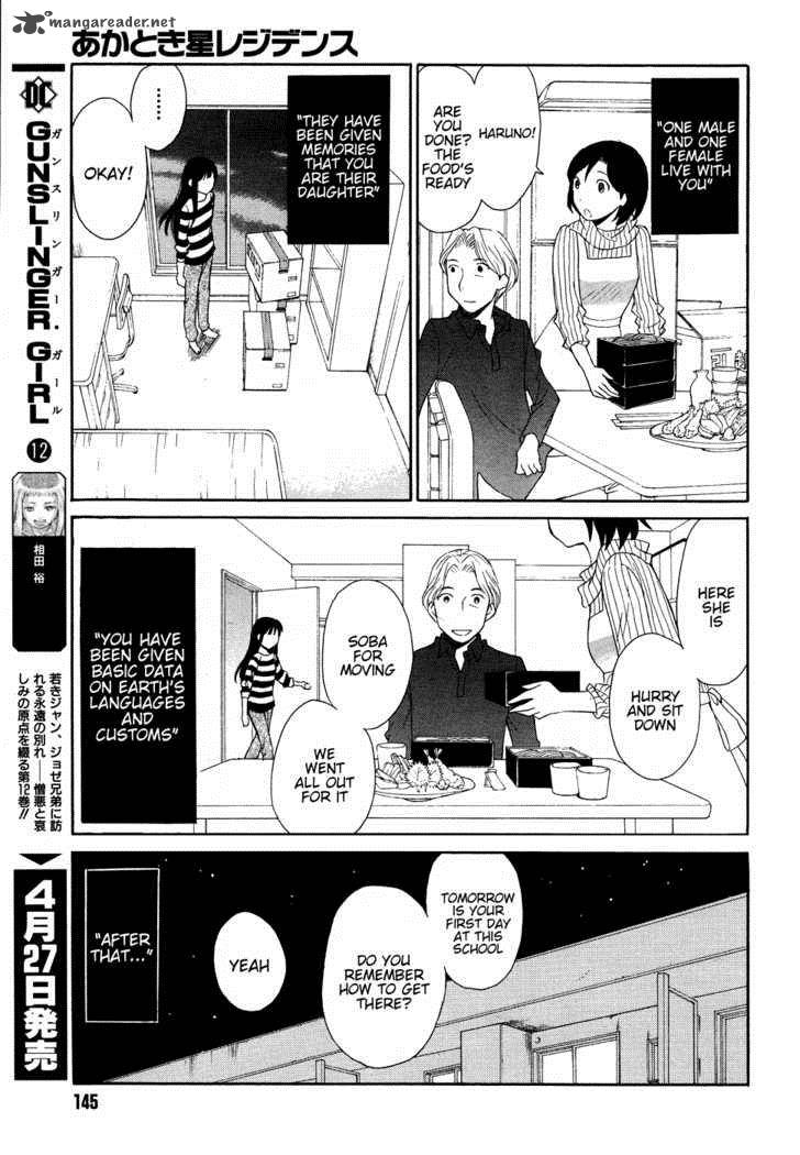 Akatoki Hoshi Residence 2 3