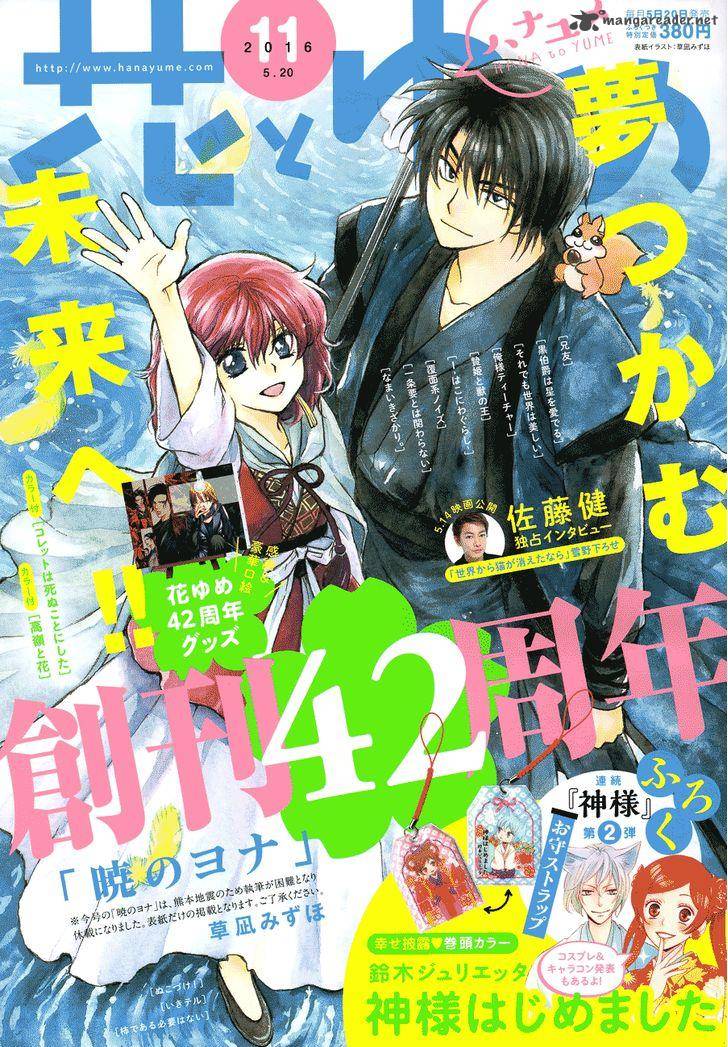 Akatsuki No Yona 123 1