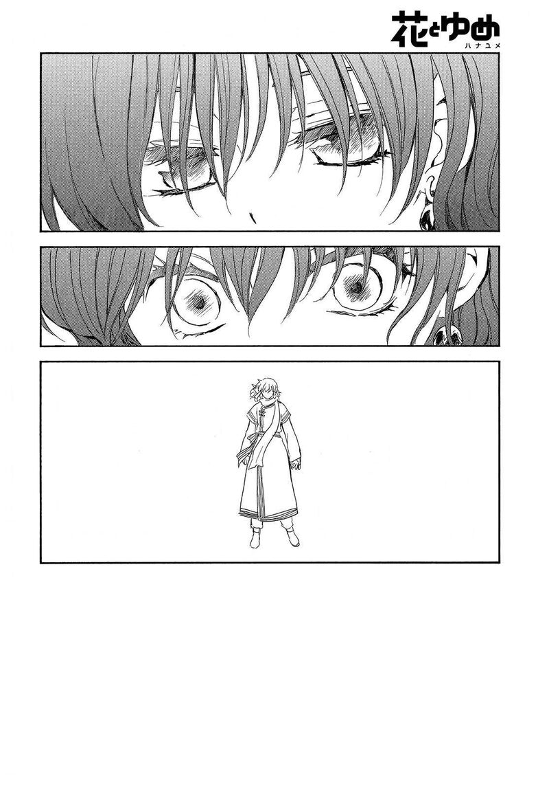 Akatsuki No Yona 248 2