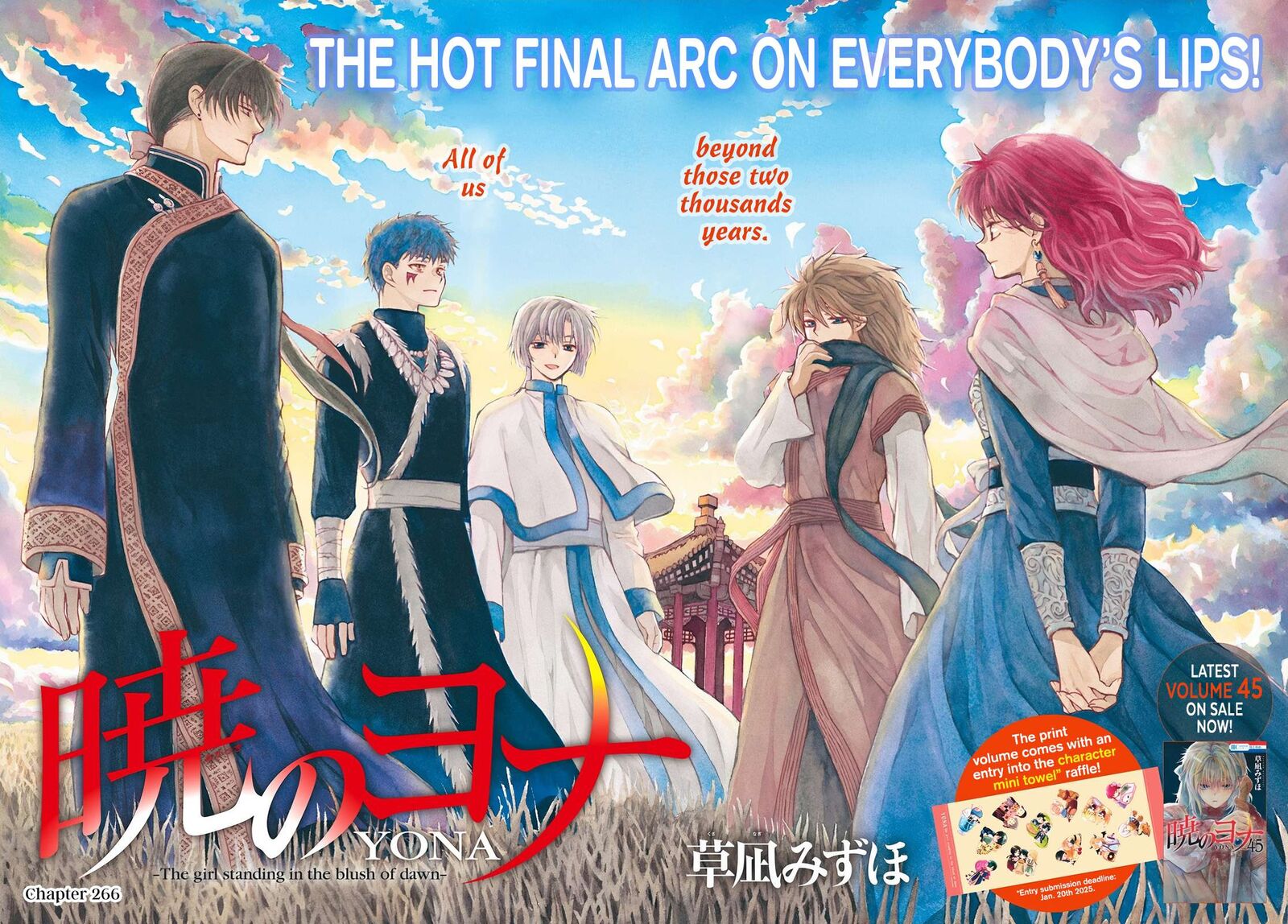 Akatsuki No Yona 266 2