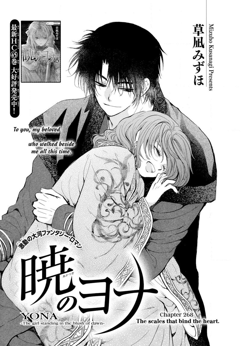 Akatsuki No Yona 268 1