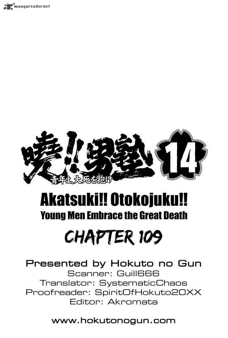 Akatsuki Otokojuku 109 25