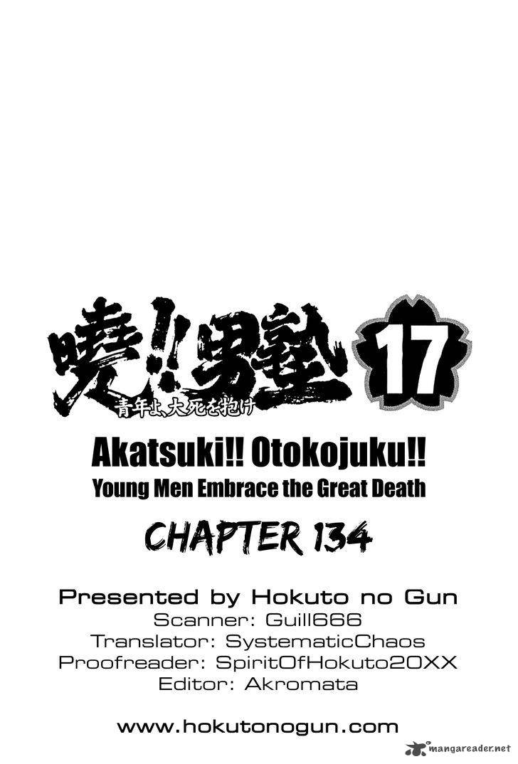 Akatsuki Otokojuku 134 23