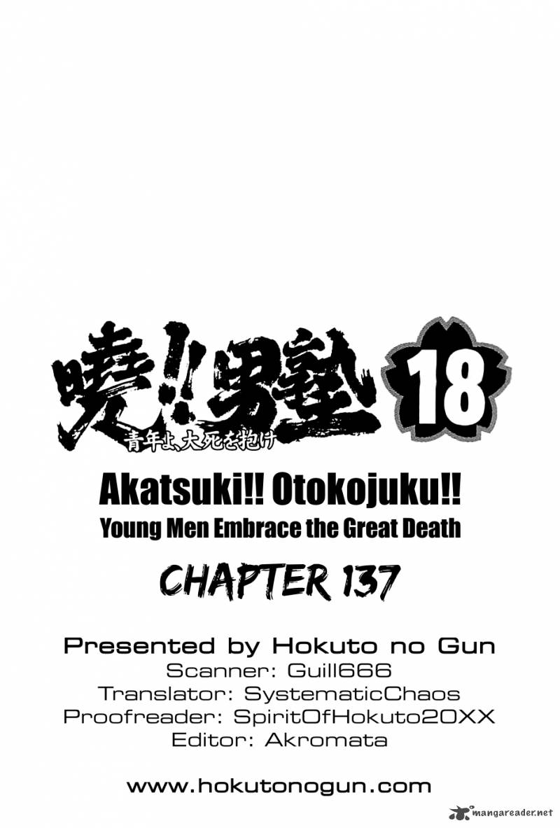 Akatsuki Otokojuku 137 29