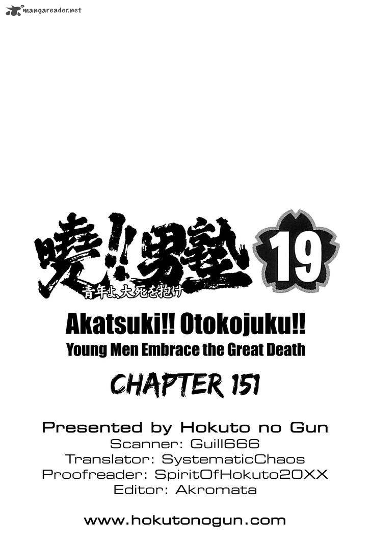 Akatsuki Otokojuku 151 25