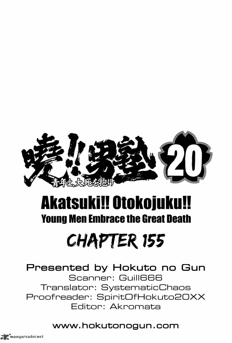 Akatsuki Otokojuku 155 25