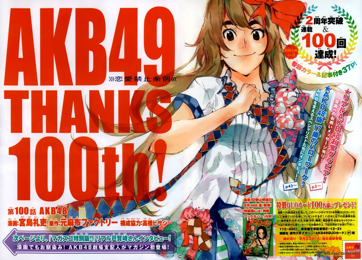 Akb49 Renai Kinshi Jourei 100 3
